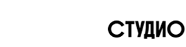 Корнетова студия